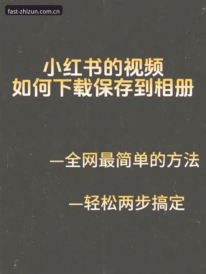 3个维度看懂ZZQ最新版入口变更，2分钟搞定新版下载